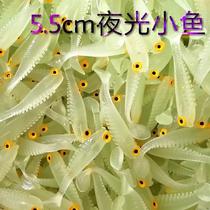 Luia luminous false bait soft bait 1 2g emulated T tail bionic serving soul small fish 5cm light sea bass black fish teething