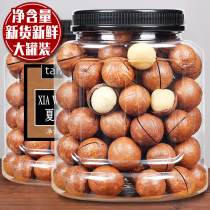 New cream Macadamia nuts 500g net content Canned nuts original dried fruits Pregnant women snacks fried large particles