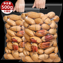 New Bagan fruit creamy 500g bagged nuts dried nuts snacks pecans bulk box 5kg original flavor