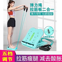 Stretch plate seven-speed ABS Lazy weight loss thin legs slimming fitness artifact Yoga anti-thick legs raise the body of men and women god self