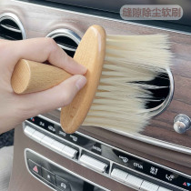 Car dust-sweeping artifact soft brush solid wood car air outlet dust removal interior gap car good supplies