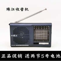 Pearl River new brand PR-891 old-fashioned old-age mobile phone full band using No 5 dry battery portable radio