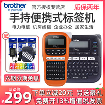 brother Brothers label machine PT-E115B D210 handheld portable cable room office home cable label machine PT-E100b mini household stickers label