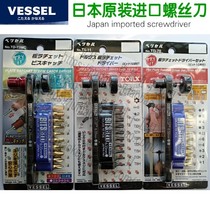  VESSEL Weiwei imported from Japan ultra-thin small space ratchet screwdriver set replaceable wrench screwdriver