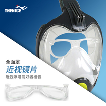THENICE myopia lens diving mirror myopia snorkeling mask lens diving equipment full dry adult anti-fog