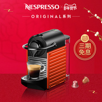 NESPRESSO Pixie imported small fully automatic home office espresso coffee machine capsule coffee machine