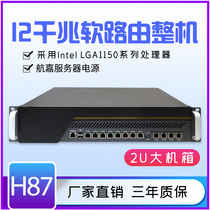 12 Network port LGA1150 pin H87 soft routing server 2U industrial control machine ros love fast ikuai Weimeng flow control