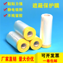 Paint masking protective film Moulding paper and paper painting decoration spraying furniture diatom mud car protective film