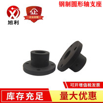 45 steel thickened stop screw type guide shaft support Round flange holder support STHRBN STHRN