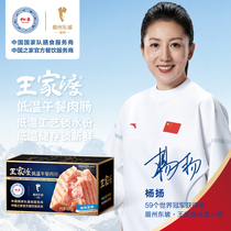Brow State Eastern Slope Wang Jiadu Cryogenic Short Palate Afternoon Meal Meat 320g * 4 boxed non-canned breakfast sandwich companion