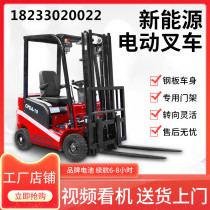 New energy electric forklift 2 tons 3 tons 1 ton small automatic four-wheeled forklift ride-on hydraulic truck