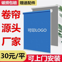 Chengdu custom logo roller curtain lifting office company full shading sunshade scroll hand-drawn engineering curtain