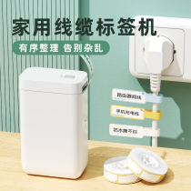 Seichen D101 Home Cable Label Printer Mobile Phone Charger Charging Wire Classification Label Finishing Winder Power Cord Telecom Network Wire Containing Mark Portable Intelligent Sign Machine