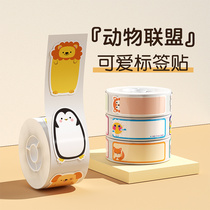 Seichen D101 print labels Paper Adhesive Thermal Label Paper Children Kindergarten Elementary School Students Baby Notes Class Book Sticker Label Archival Box Side Label Transparent Waterproof Name Sticker Cute