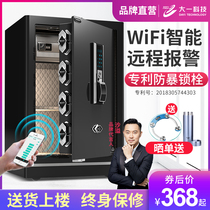 Finier safe Home Office small mini 45CM 60CM high password fingerprint anti-theft all steel safe WiFi smart safe deposit box can be put into the head of the bed into the wall office safe box