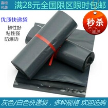 Thickened express bag 28*42 logistics bag 38*52 clothing package waterproof plastic bag full of 28 yuan