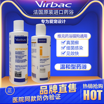 Peo Clean Pie the Evik Virbac Pet Drug Bath Contelle Cat Moss Dog Ringworm Skin Mycotic Mite Abscess