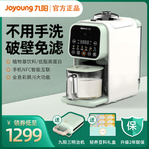 Jiuyang K520 does not need to wash the wall by hand.