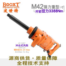 Taiwan BOOXT straight for AT-5087 industrial-grade major type wind cannons powerful 1 inch durable imported M45