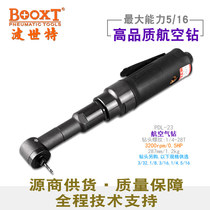  Taiwan BOOXT direct sales PDL-23 aviation elbow air drill 90 degree elbow air drill thread drill import