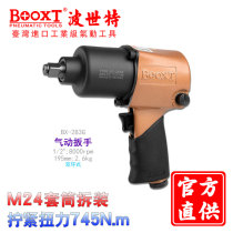 Taiwan BOOXT straight for BX-283G ultra durable pneumatic wrench industrial class powerful small wind cannons 1 2 inch imports