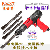Taiwan BOOXT - direct BT - 250R multi - purpose shock crushing pneumatic shovel cutting is cheap and strong