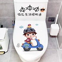 Toilet Sticker Mesh Red Toilet Toilet Individuality Creativity Cartoon Sitting Toilet Lid Decorated with Renovated Sticker waterproof