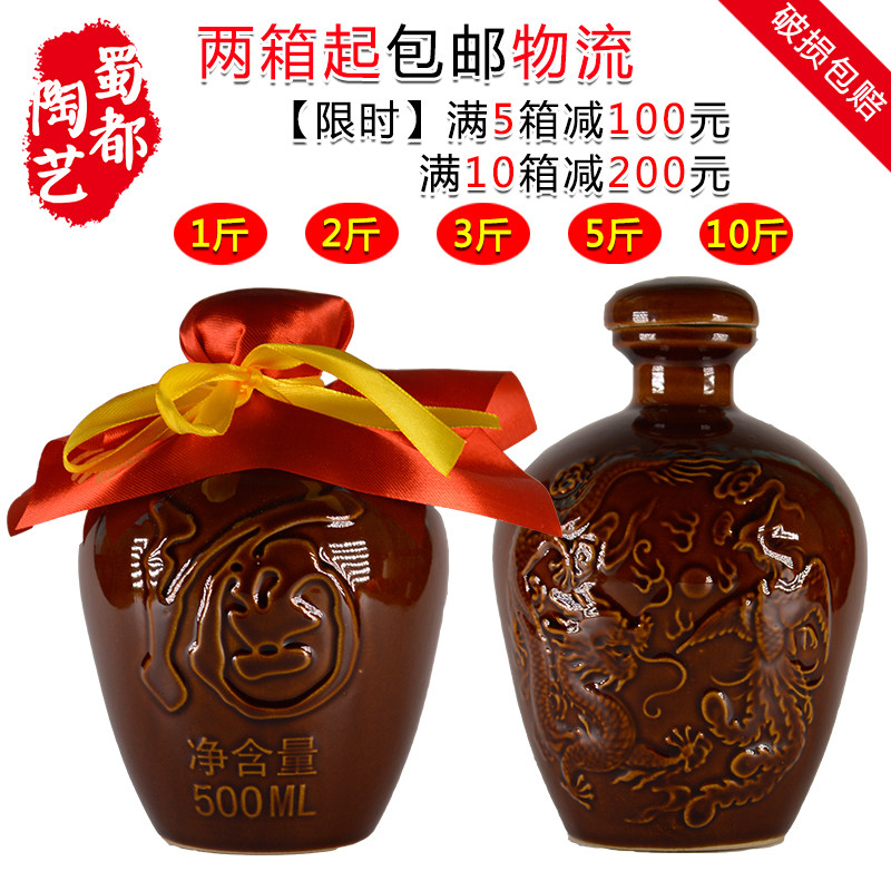 1 catty containing earth-terracotta antique white wine bottle 3 sealed ceramic wine tank household wine jar wine can 10 wine jug