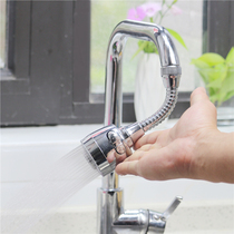 Faucet splash-proof mouth Universal tremble foaming device household water saving shower rotatable extender filter head