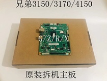 Original brother HL-3150CDN motherboard interface board 3150CDN 3170 3140 motherboard USB motherboard
