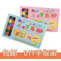 Childrens finger painting pigment non-toxic washable set kindergarten creative painting color ink pad finger painting album