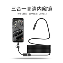 TYPE-C mobile phone endoscope HD camera auto repair engine carbon deposit pipe air conditioning unlocking artifact