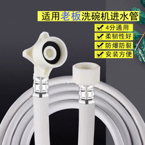Suitable for the boss dishwasher inlet pipe 4 points 6 points screw mouth extension pipe Extension pipe Water pipe Siemens Millet