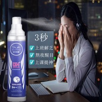 Long-distance driving car anti-sleepy and refreshing spray High-speed driving driver anti-drowsiness refreshing staying up late and awake