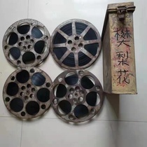 16mm film screening copy nostalgic antique collection classic color opera film Henan opera fan lihua