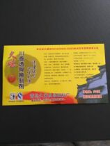 Jiuwei Sichuan Fragrant Bone Marinade Kangzhimei Shredded Duck Roast Duck Marinated Ingredients Pierced Bone Fragrant Roast Duck