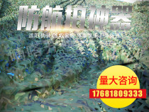 Factory production forest land camouflage net desert camouflage net decorative net illegal construction anti-aerial photography camouflage net sunshade net