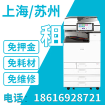 Shanghai printer copier rental A3A4 black and white color copier rental printing Suzhou Jiaxing Taicang