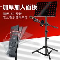 Thickened sheet of music shelf Foldable lifting tramway frame Guitar Guzheng Violin Erhu Qu Opera Spectrum Shelf Subspectrum Bench