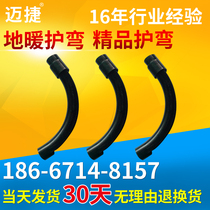 pert floor heating pipe protection bending 20 four points 6 points high quality plastic heating pipe special protective pipe sheath elbow pipe card Big Bend