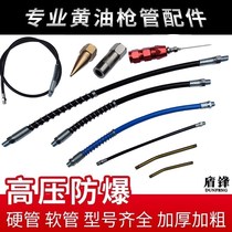  Grease gun Oil gun Hose Hard tube Manual grease gun hose Hard tube joint Butter oil nozzle Hose gun head