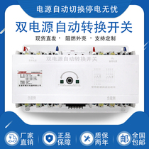 End type industrial grade three-phase dual power supply automatic transfer switch switch 100A 4p CB class plastic case