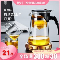 Elegant cup Full filter heat-resistant glass tea cup Office removable and washable liner tea set Household tea pot