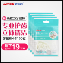 Doujie Floss Independent Packaging High Tensile Floss Rod Floss Stick Portable Toothpick Line 4 Card 100