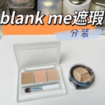 Blank ME Three-color texture Flawless Cream Pan Cover black eye Circle Tears Varicella Pimple Spots Small
