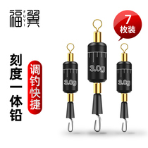 Fuyi fast scale lead Speed lead one-piece lead sinker Fast sub-wire clip Fast lead fishing supplies Fishing accessories