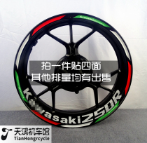 Kawasaki motorcycle modified rim hub decal little ninja ninjia250 300 350 400 reflective stickers