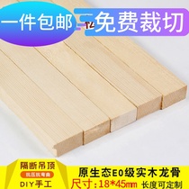 18 * 45mm pine keel furniture wooden keel slats wooden bed frame side widen plank bed board