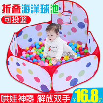 Ocean ball pool childrens tent indoor folding shooting ball pool wave ball baby game fence baby toy