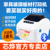 Core Ye XP-320B 330B Furniture Sheet Glass Thermal Adhesive Barcode Supermarket Price Label Printer Milk Tea Sticker Clothing Store Hang Card QR Code Labeling Machine